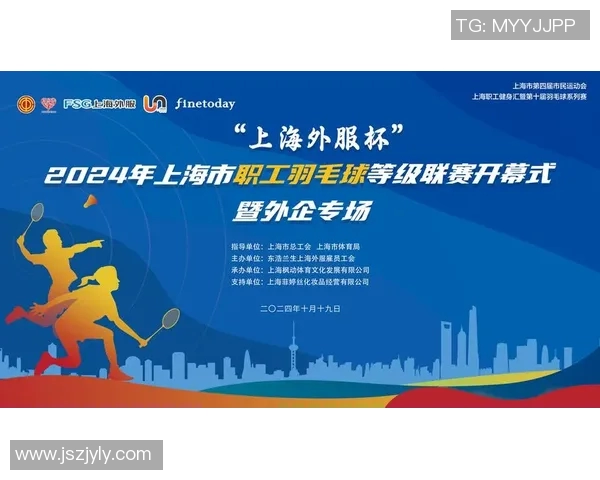 羽毛球节奏排行榜揭晓上海羽毛球队荣登第七位引发关注